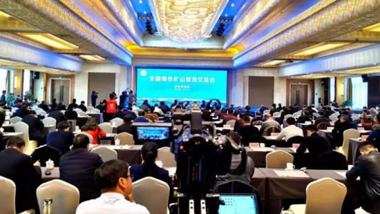 In December 2019, Jinhui Mining participated in the “national green mine site exchange meeting”, and exchanged speeches at the meeting as a typical enterprise of green mine，which was highly recognized by the Ministry of Natural Resources.